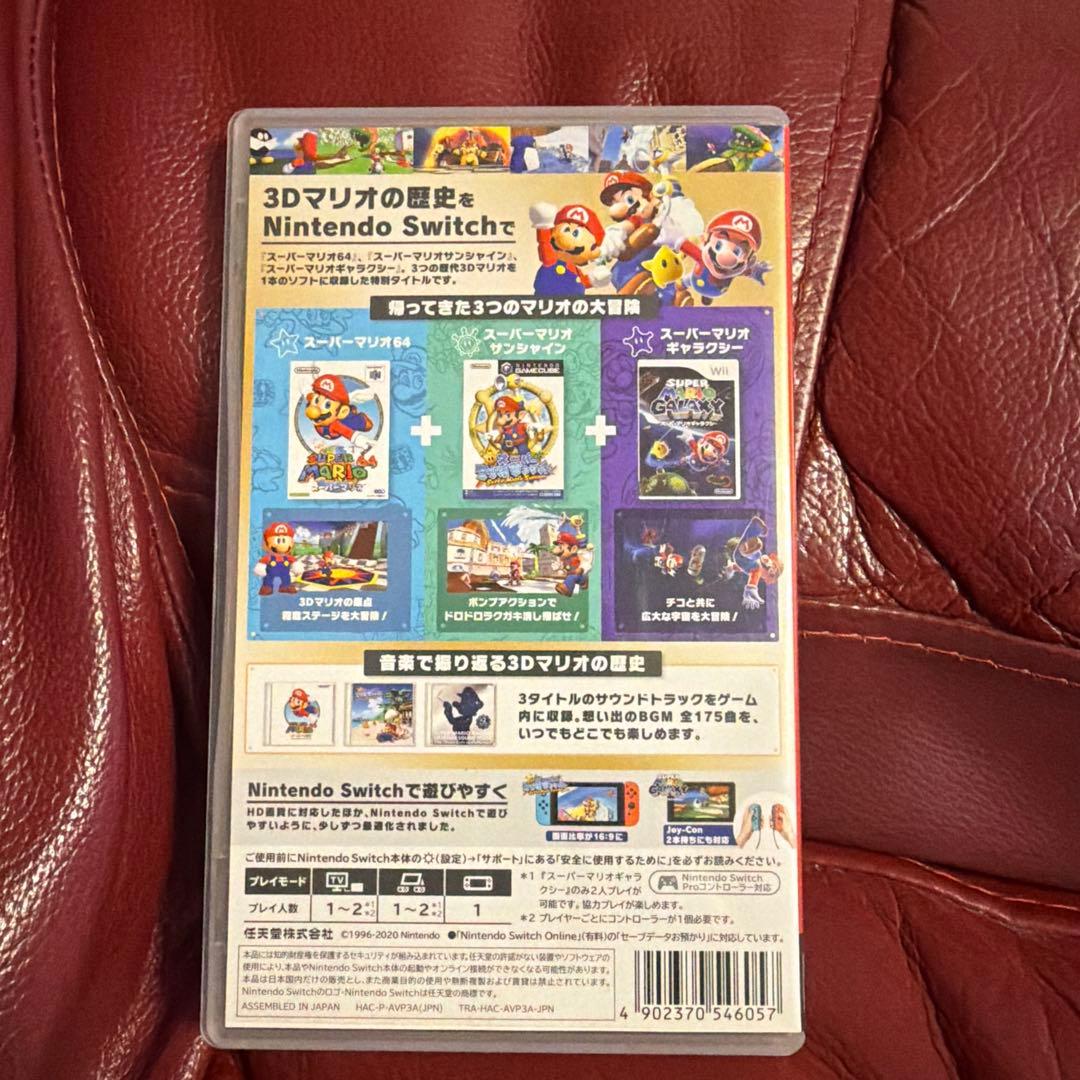 任天堂Switch スーパーマリオ3Dコレクション