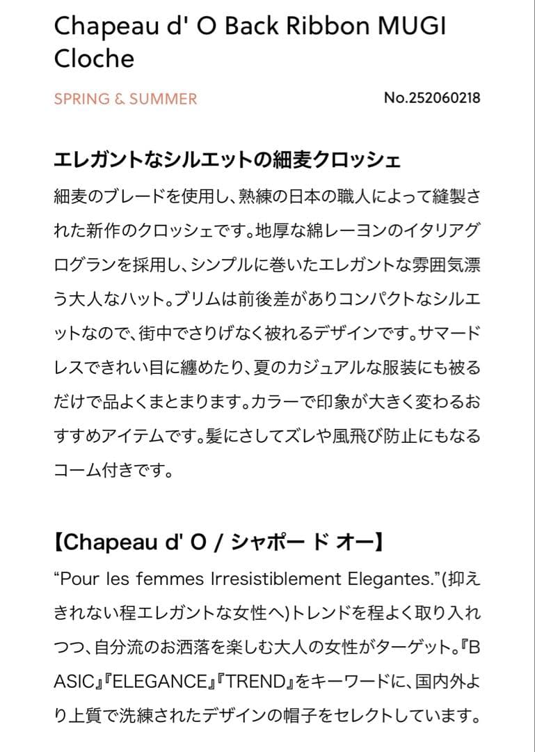 シャポードオー　 今季