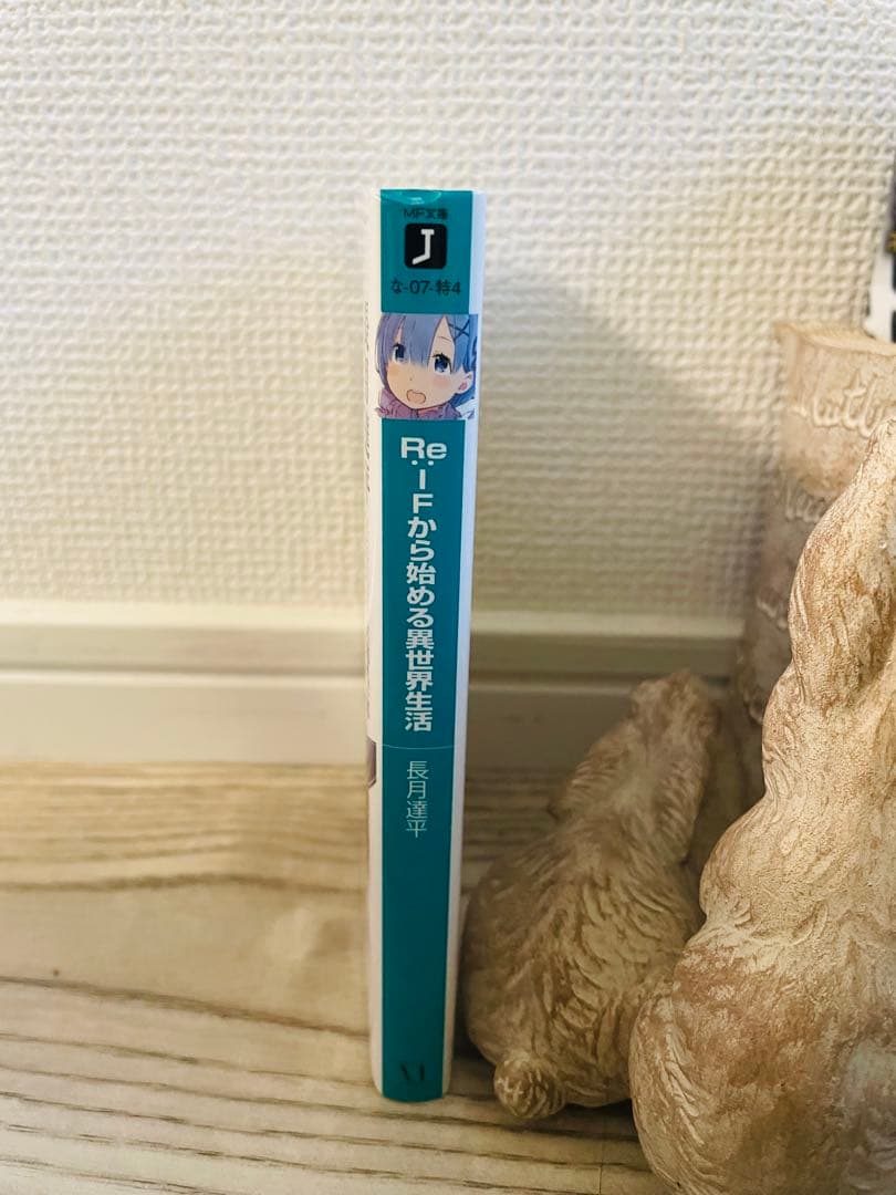 Re: IFから始める異世界生活　全巻購入特典　ナツキレム リゼロ　if 希少品