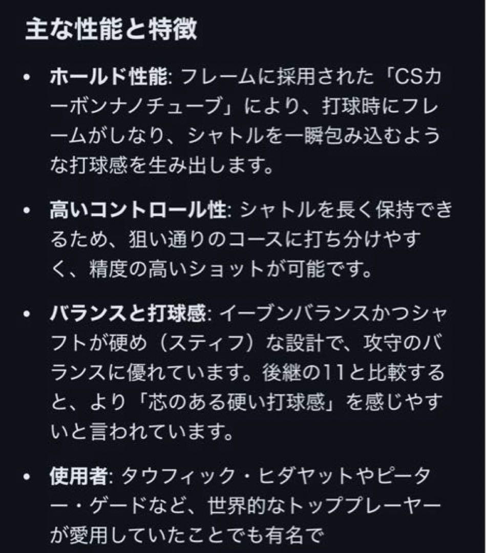 ARC SABER 10 バドミントンラケット レッド