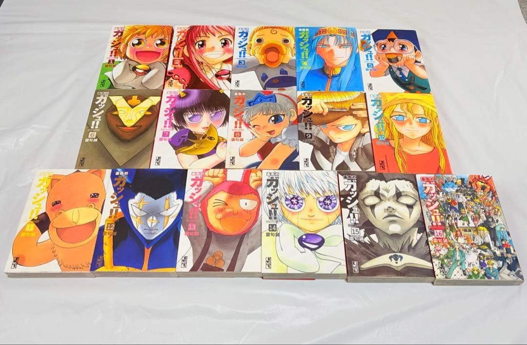 【美品】ガッシュ全巻　文庫版　全巻(16巻)
