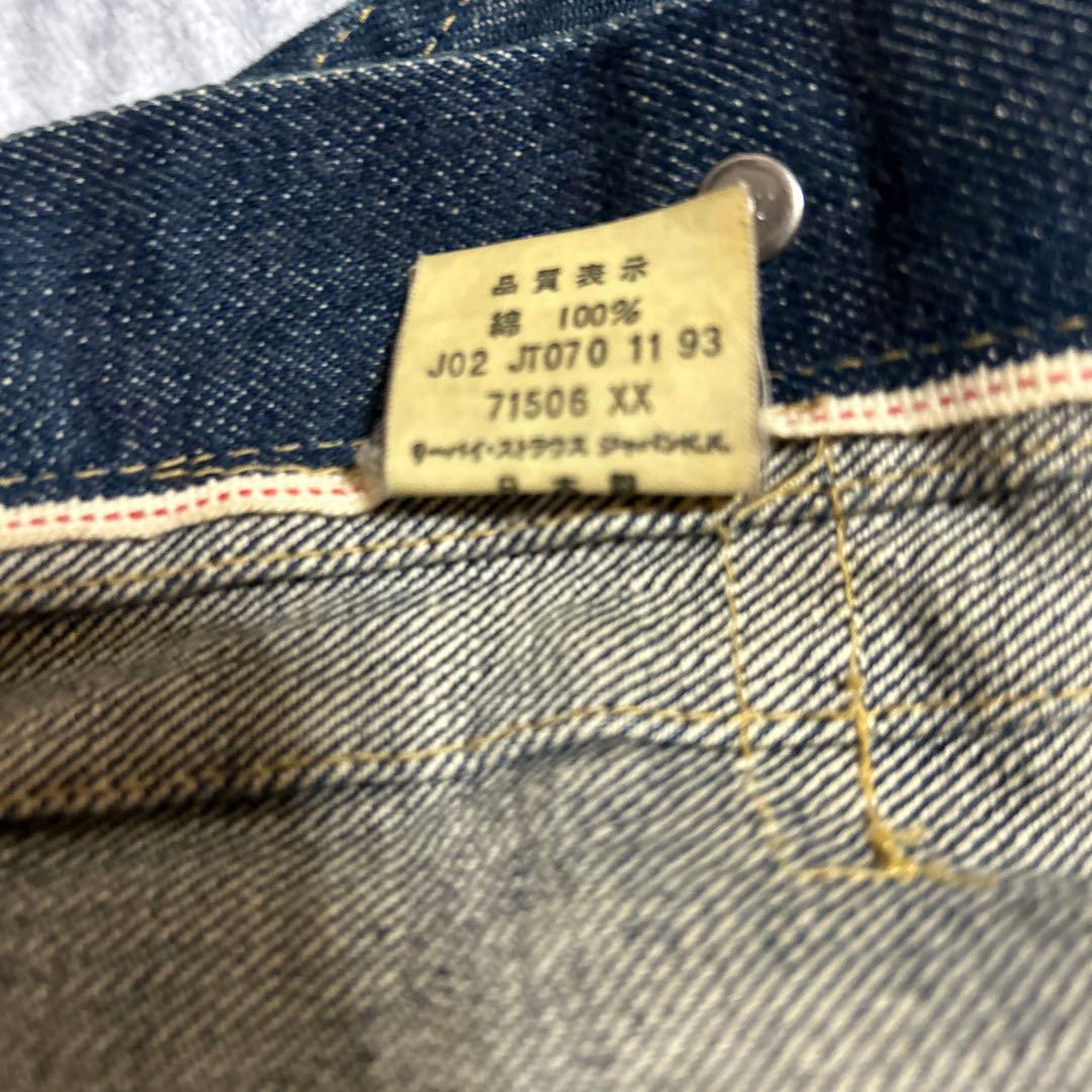 ヒ*リ様 LEVI'S 71506XX 1st 93年日本製 size36
