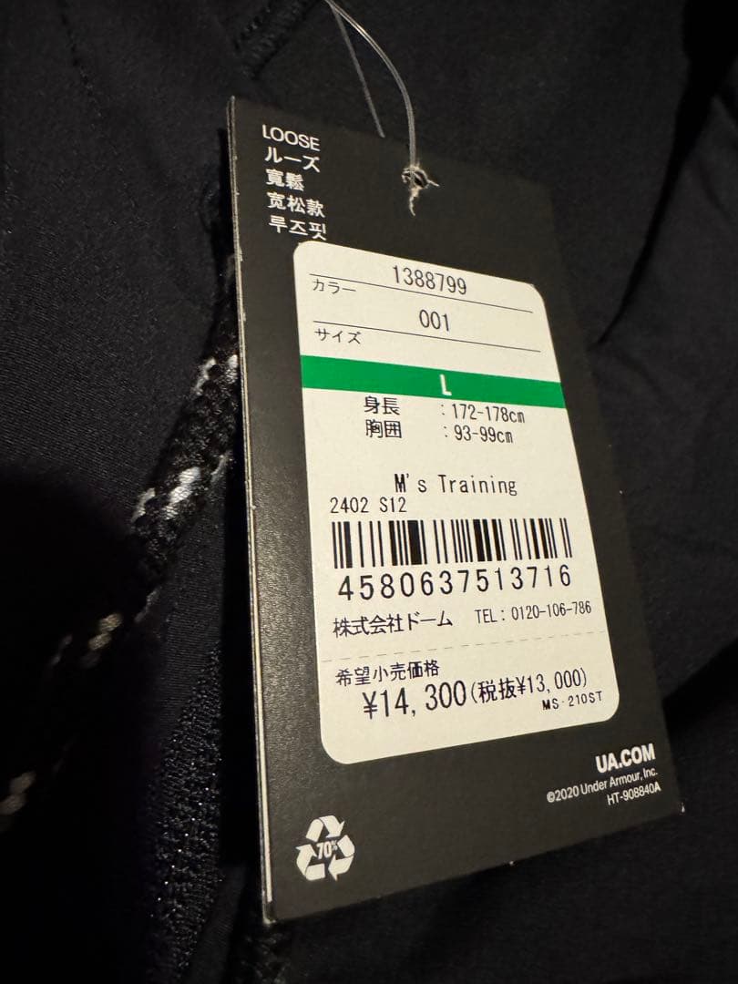 ☆新品未使用☆ UNDER ARMOR アンダーアーマー