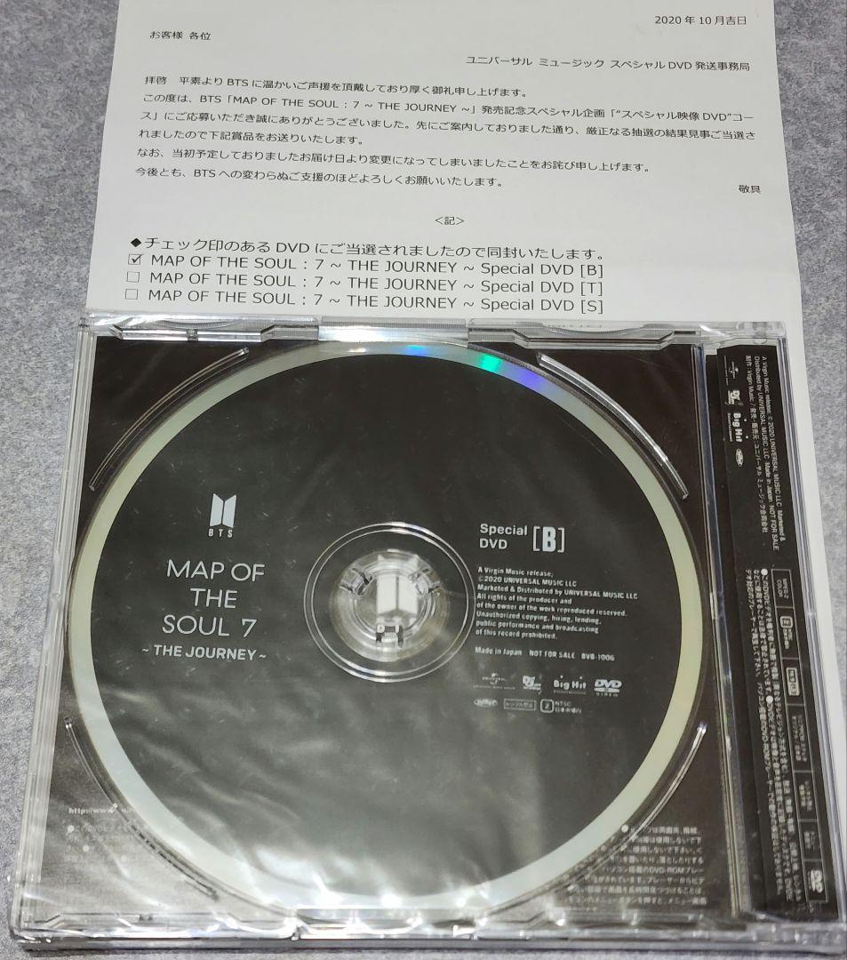 BTS MAP OF THE SOUL7〜THE JOURNEY〜 全形態セット