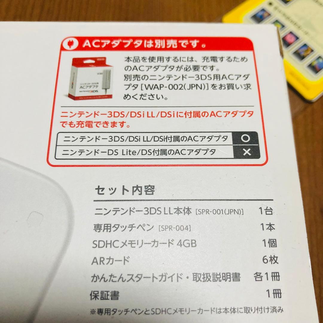 ニンテンドー3DS LLミント×ホワイト生産終了　付属品有　充電器付入手困難
