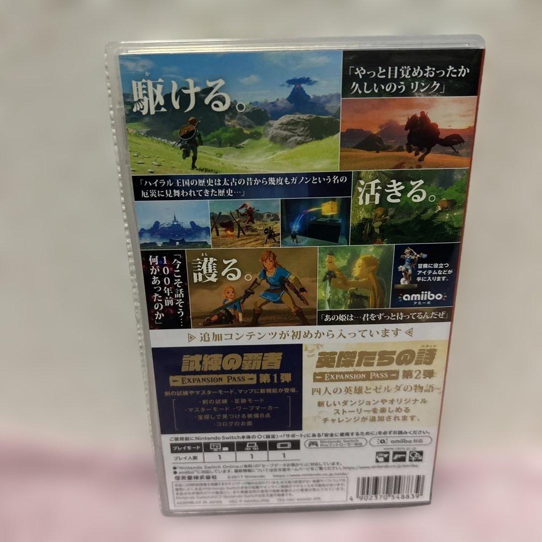 Switchソフト ゼルダの伝説 ブレスオブザワイルド + エキスパンションパス