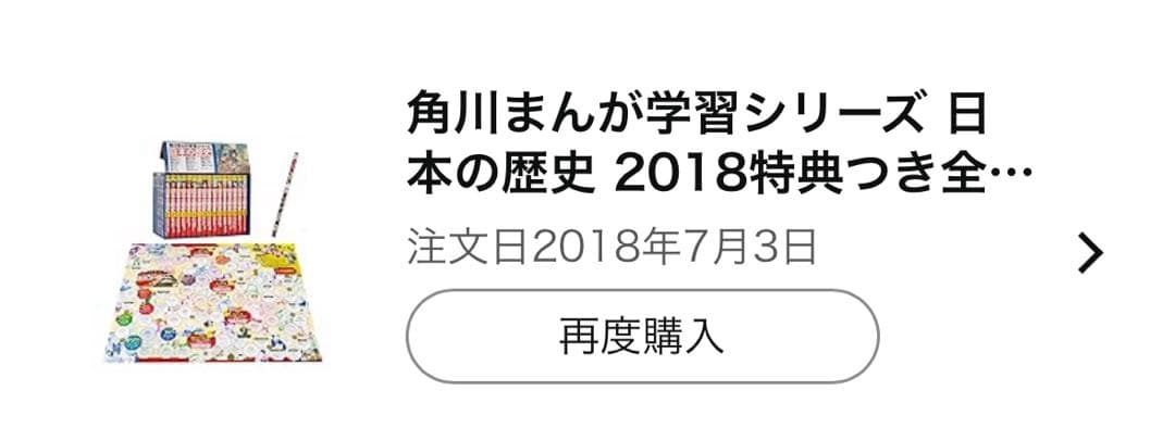 日本の歴史 全15巻+別巻セット KADOKAWA