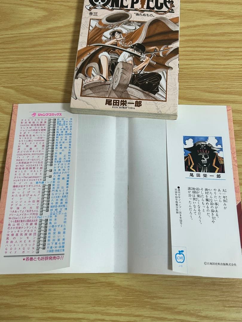 【初版　第1刷】ワンピース　ONE PIECE 3巻 希少