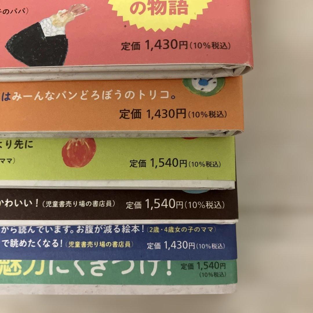 【おまけ付き】パンどろぼう　絵本6冊セット　まとめ売り