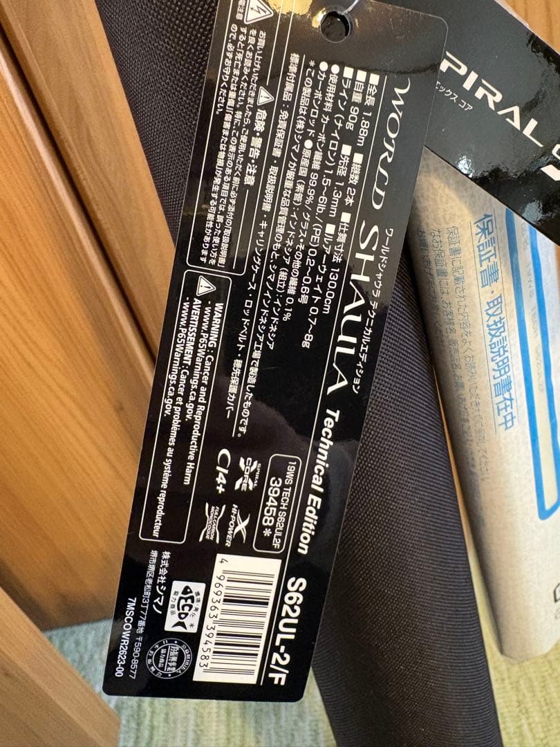 シマノ　19ワールドシャウラ　テクニカルエディション　S62UL-2/F