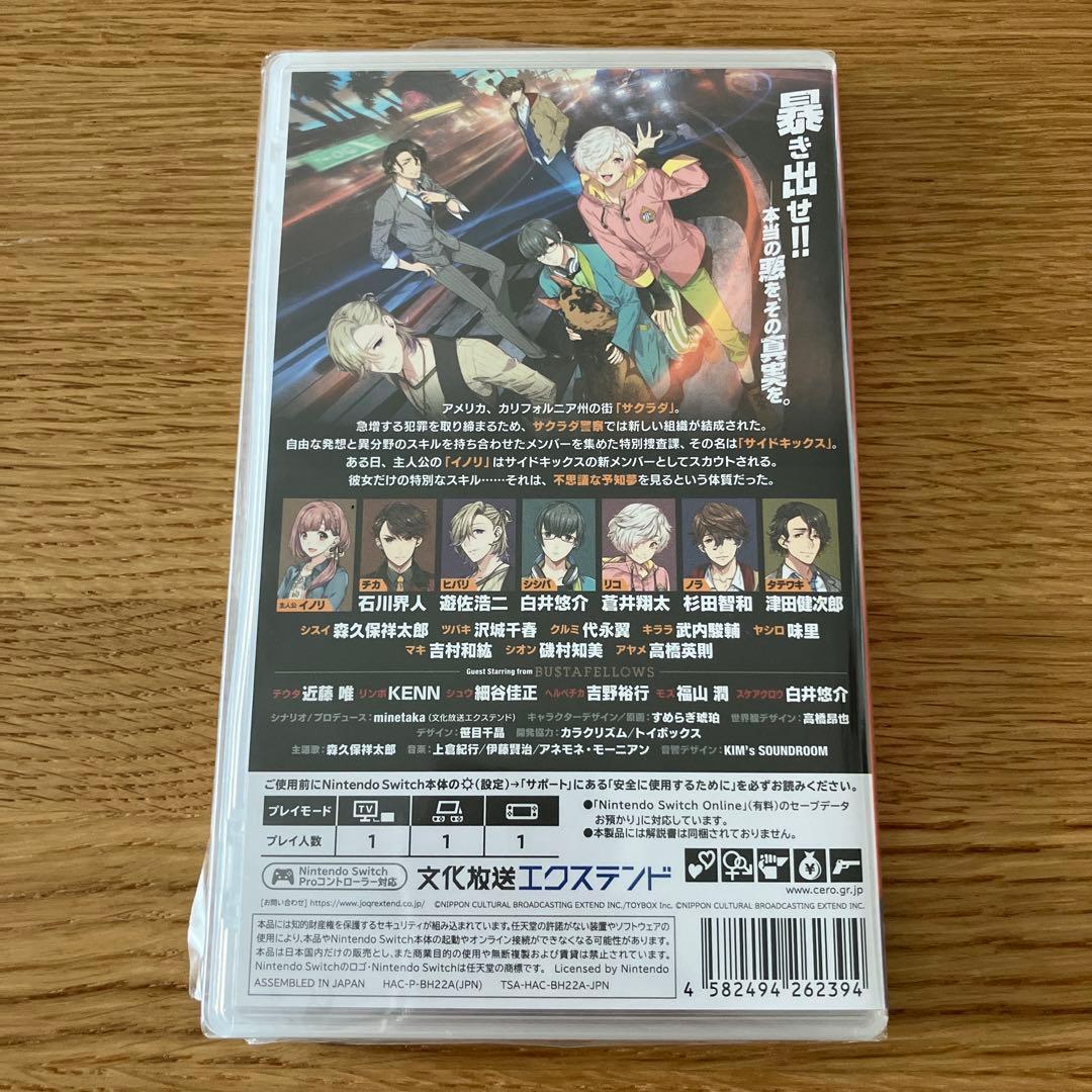 サイドキックス　SideKicks! beyond　Switch