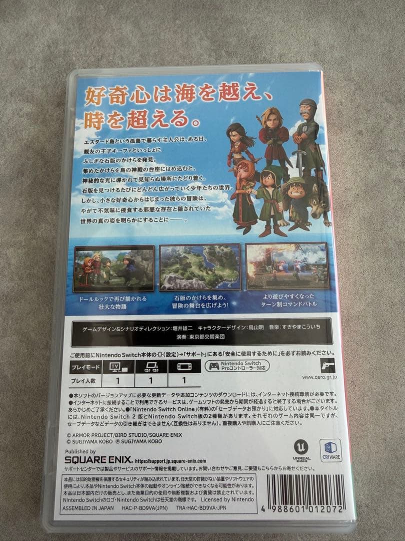 早期購入特典付 Switch ドラゴンクエスト7 Reimagined