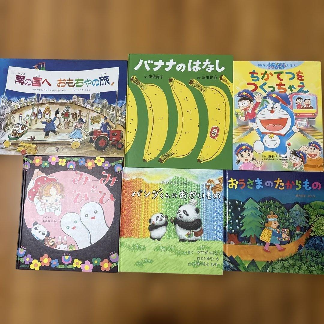 幼児向け絵本23冊セット 可愛い本から知識を得ることができる本をセレクト