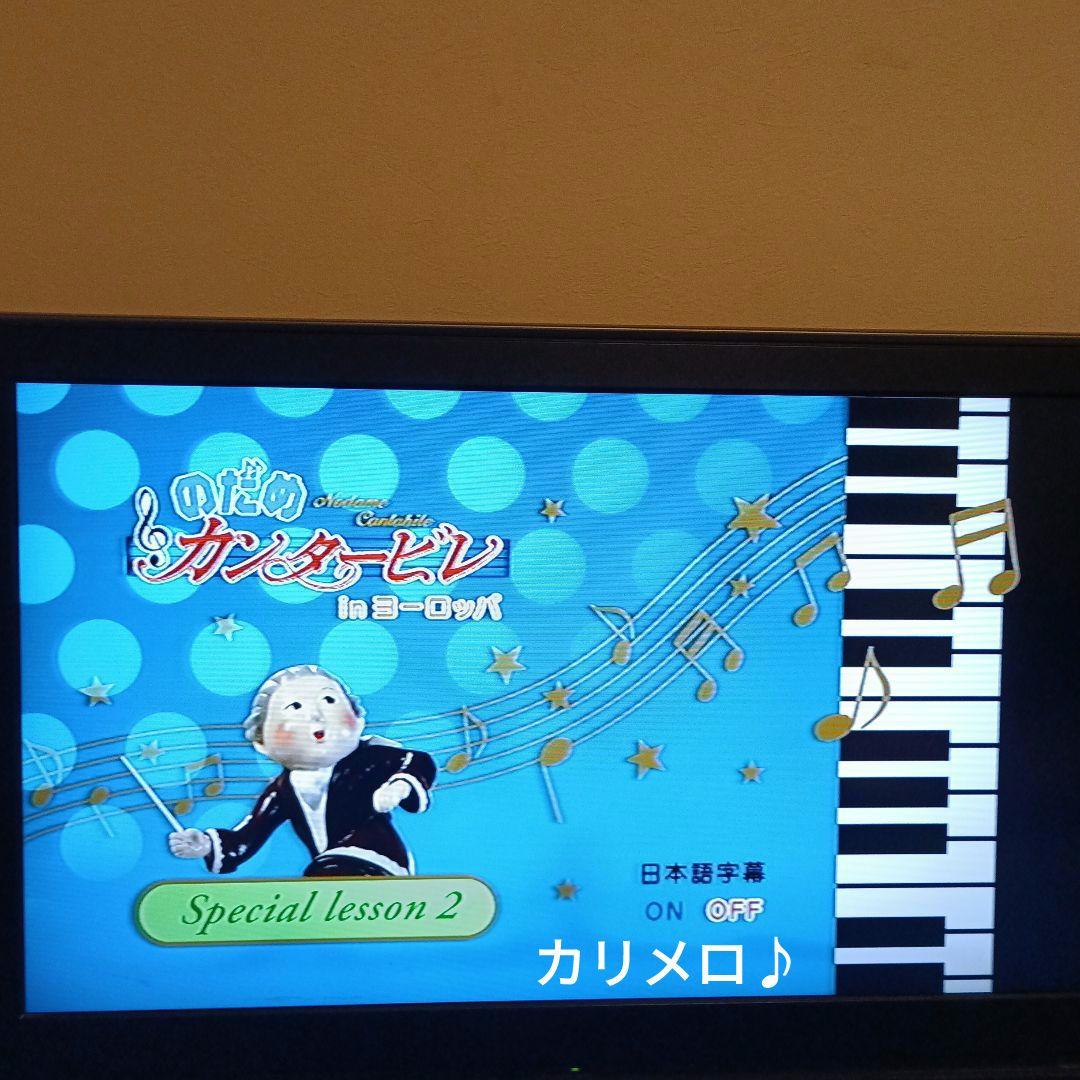 TVドラマ のだめカンタービレ DVD 全6巻 & inヨーロッパ 全2巻セット