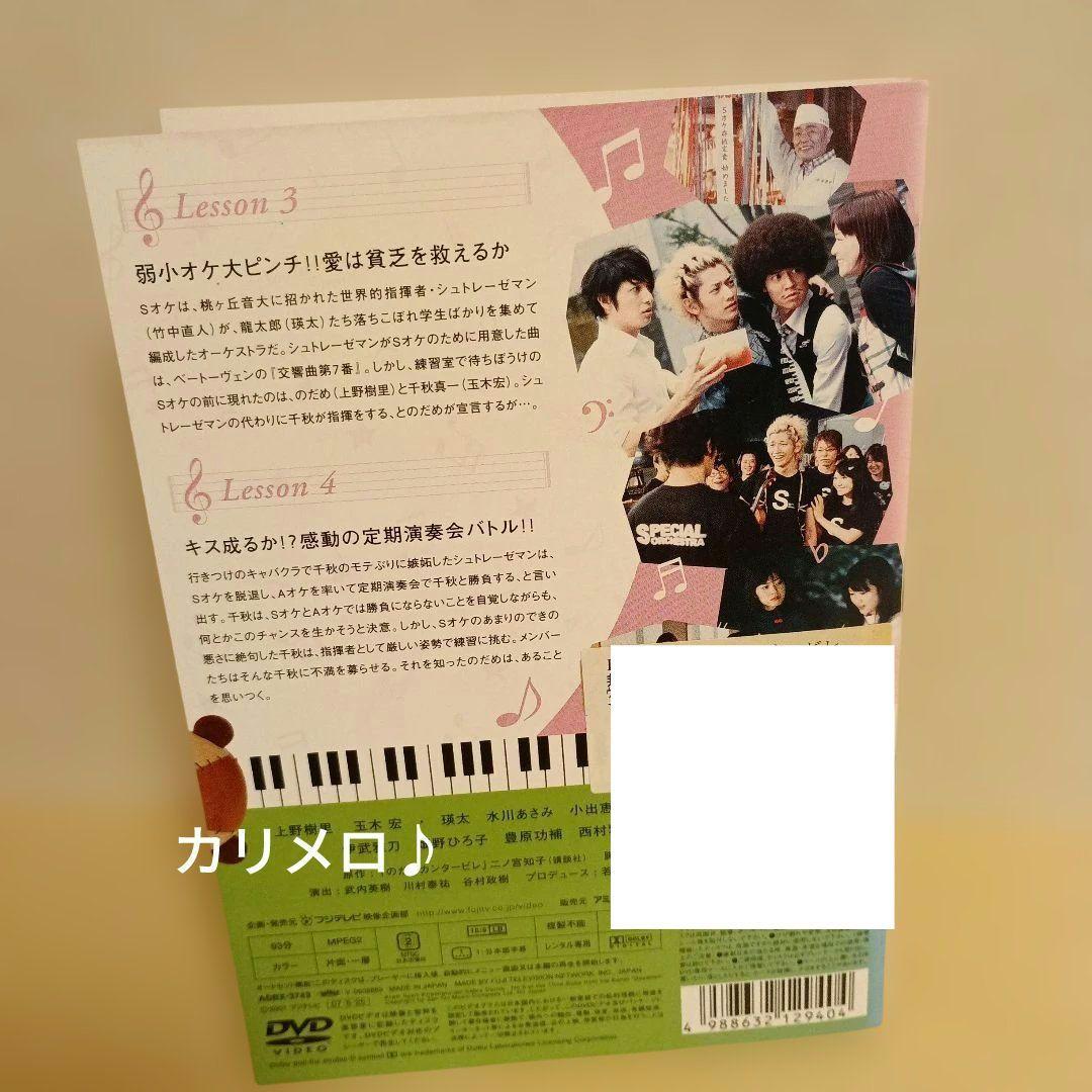 TVドラマ のだめカンタービレ DVD 全6巻 & inヨーロッパ 全2巻セット