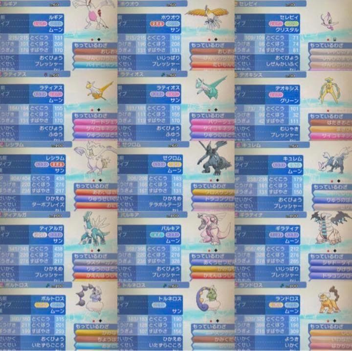 ポケットモンスター　ウルトラサン　3DS ソフトケースあり