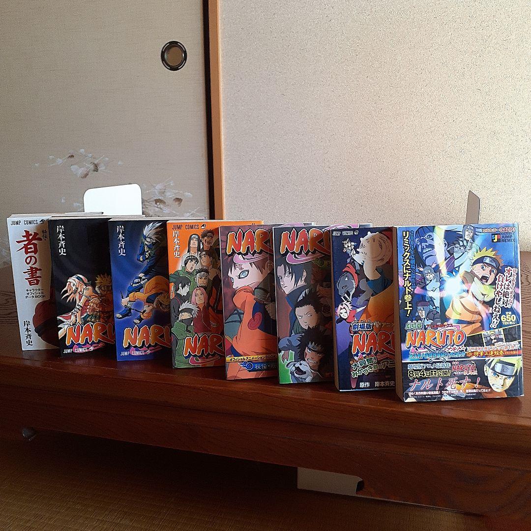 NARUTO―ナルト― 1～72 ナルト秘伝　4冊　その他4冊　合計80冊