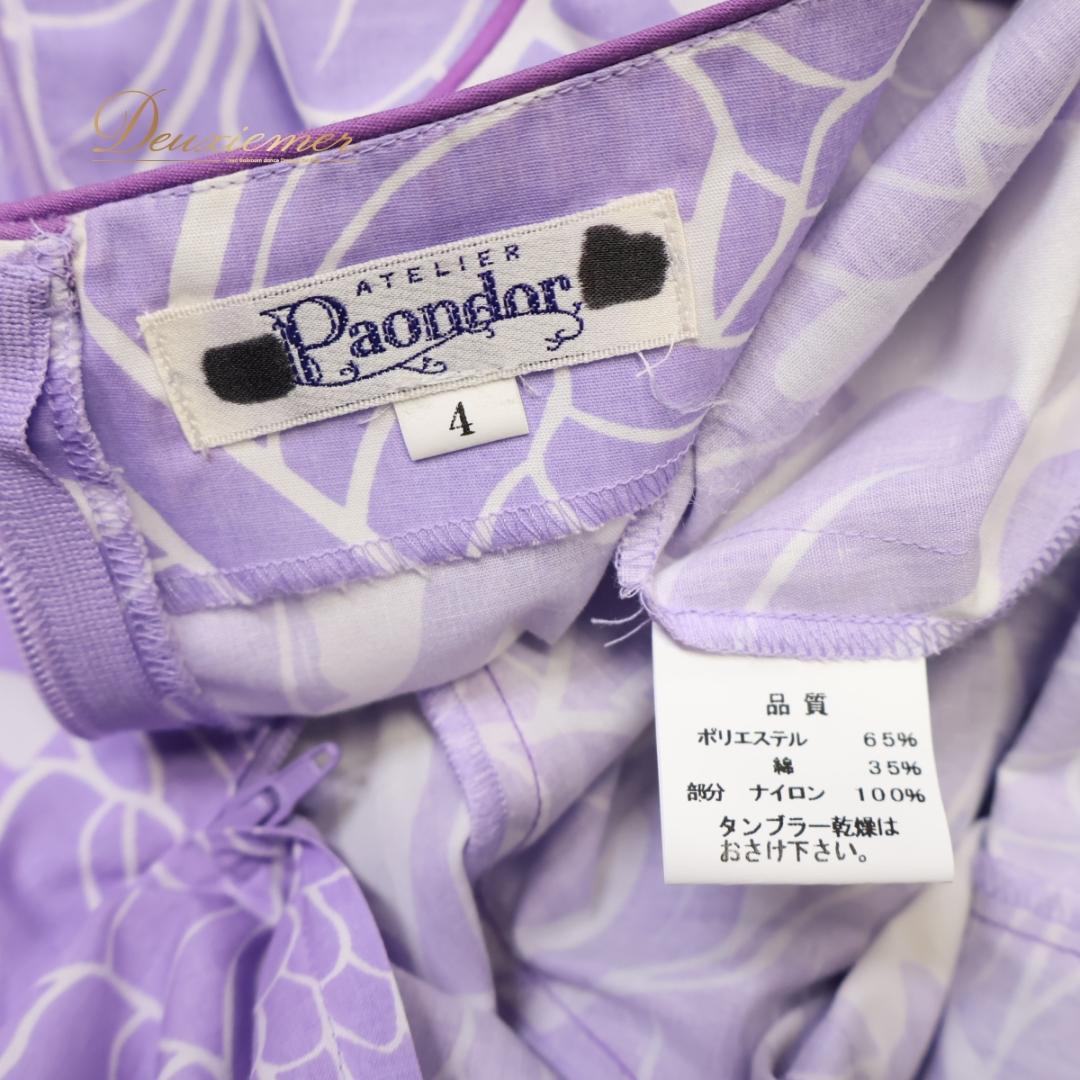 【日本製 フラダンス衣装】パープル Paondor ワンピース ドレス 紫 白