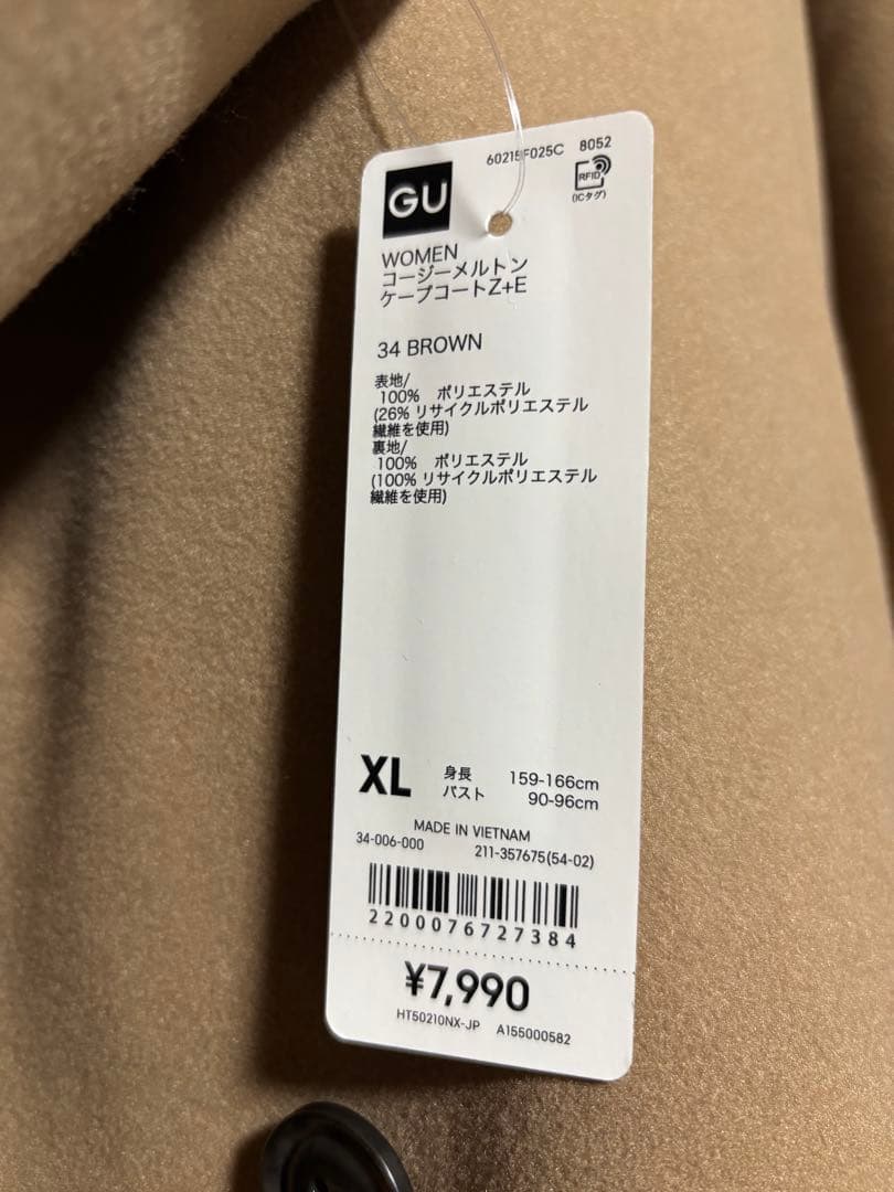 GU コージーメルトンケープコートZ+E ブラウン　XL