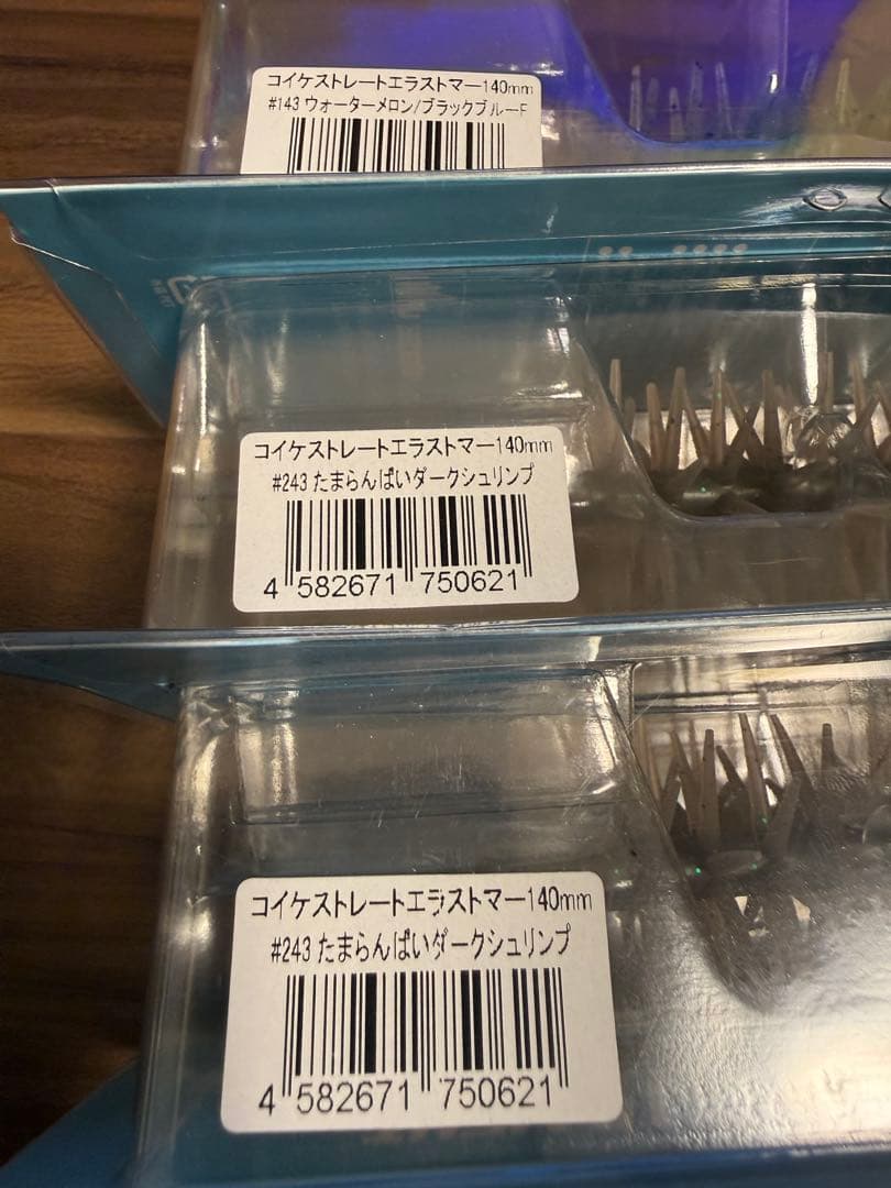 コイケストレート　マイクロ