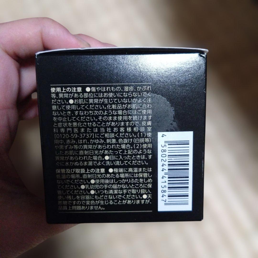 RICE FORCE プレミアムパーフェクトクリーム ３０グラム最終お値下げ