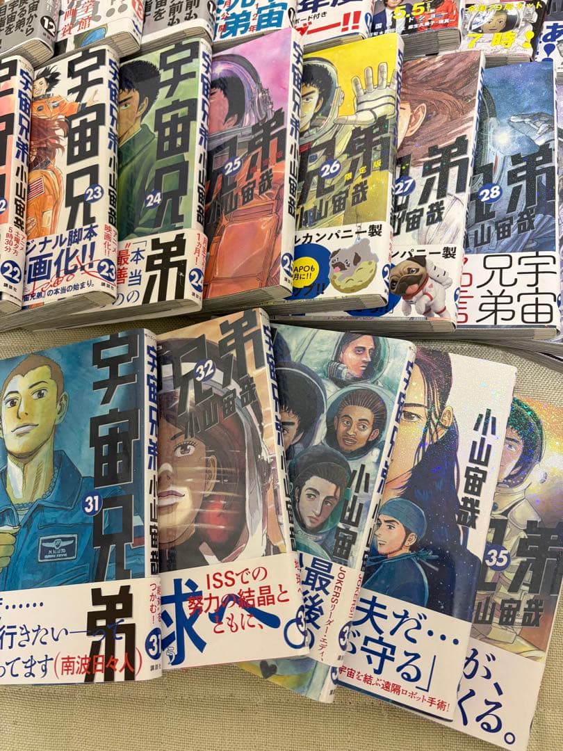 宇宙兄弟 1巻-29巻 / DVD