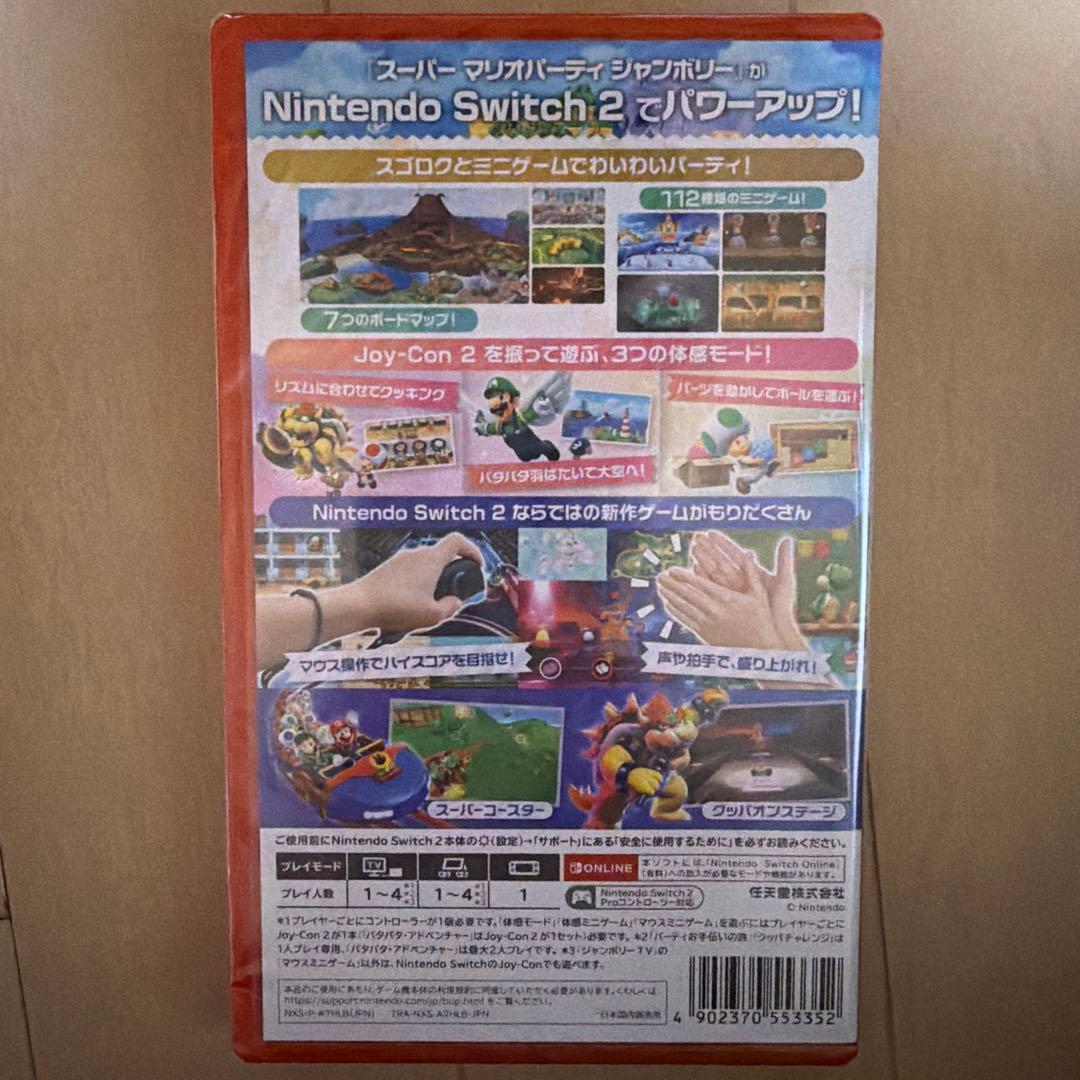 Super Mario Party ジャンボリー Switch 2