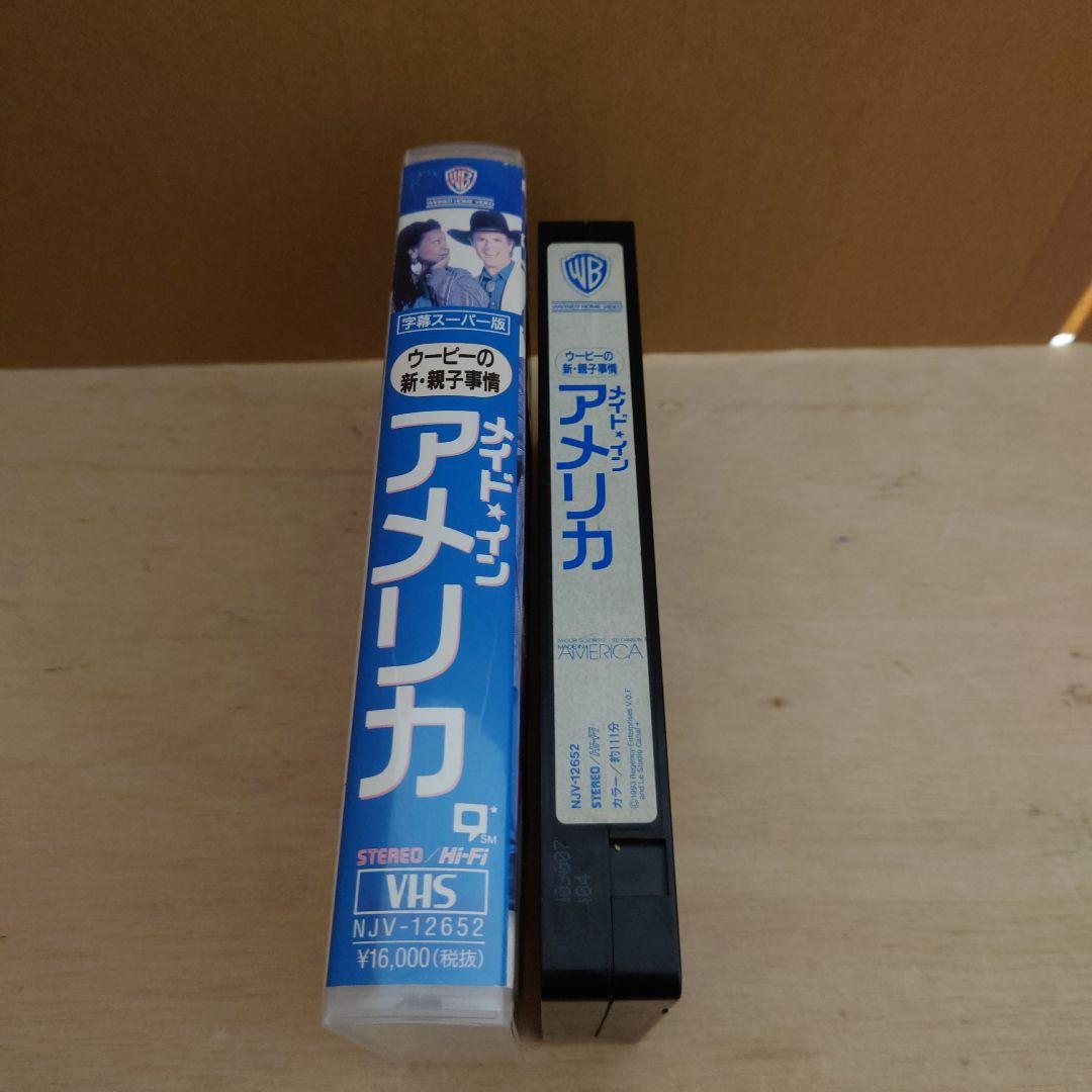 メイド・イン アメリカ 字幕スーパー版 VHS