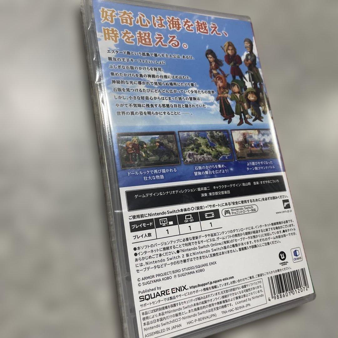 期間限定特別価格♪新品未開封品。ドラゴンクエストⅦ switch