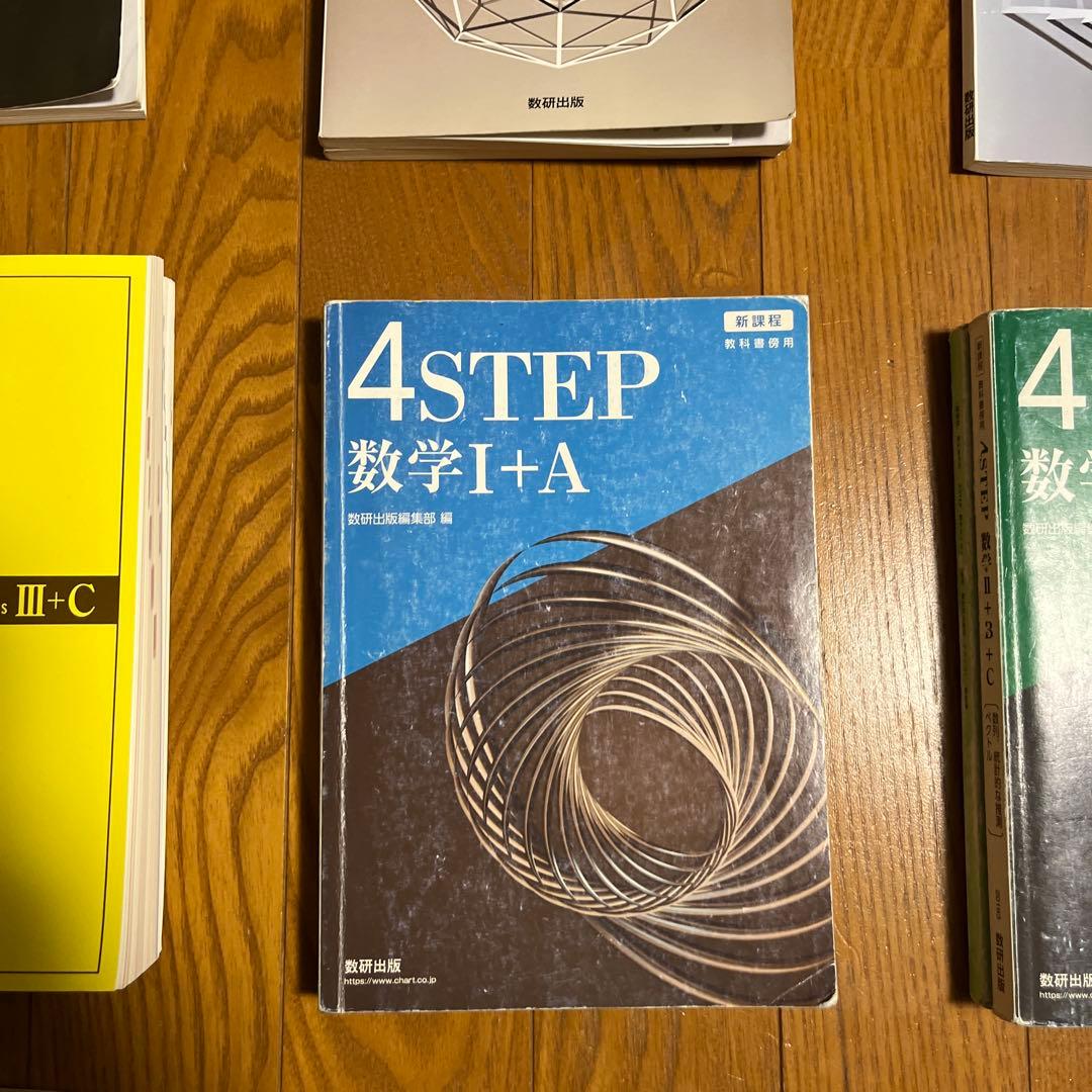 【バラ売り対応】数学コンプリートセット