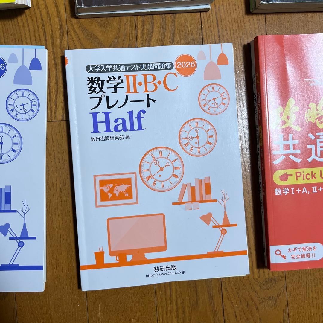 【バラ売り対応】数学コンプリートセット
