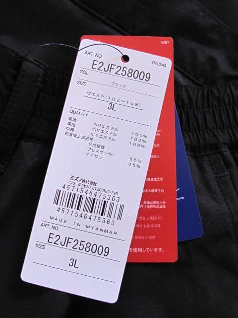 MIZUNO GOLF BREATHE THERMO ブラックパンツ 3L