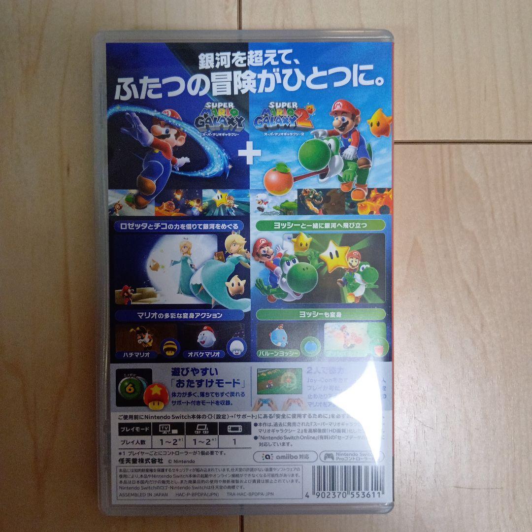 スーパーマリオギャラクシー ほぼ新品
