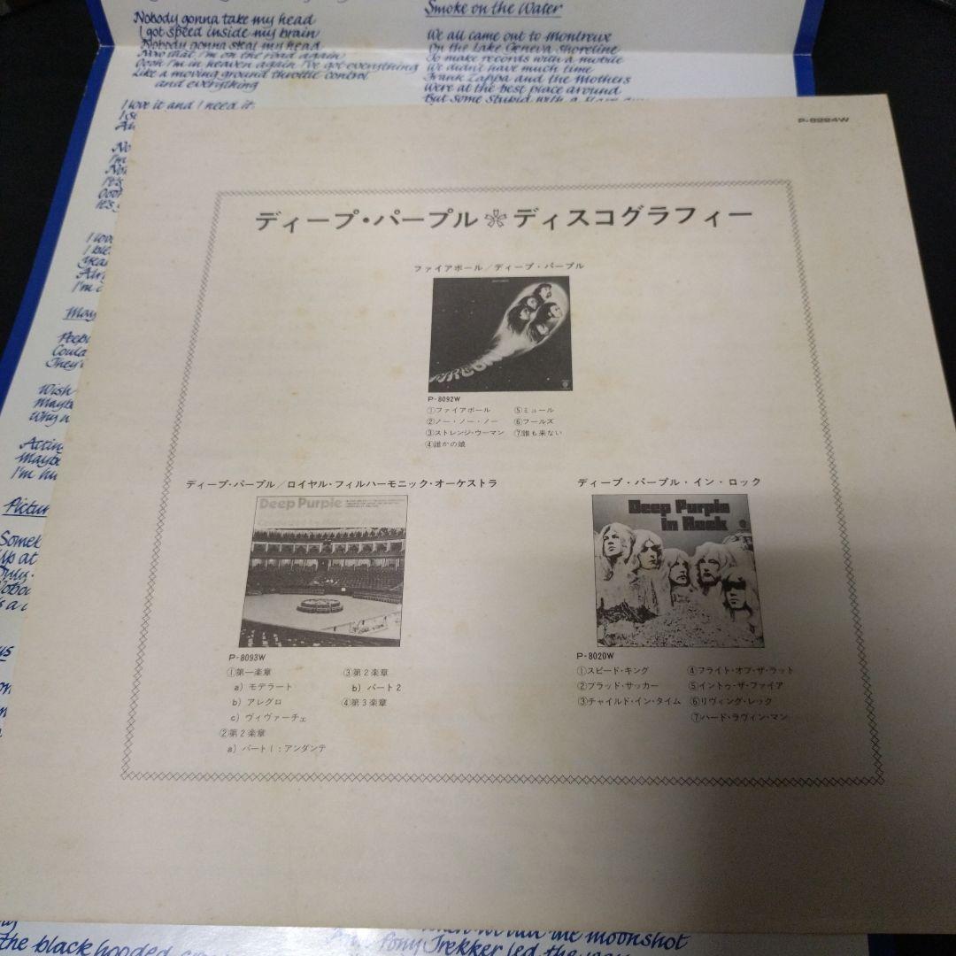 Deep Purple レコード