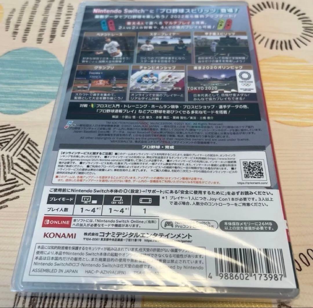 eBASEBALL プロ野球スピリッツ2021 グランドスラム