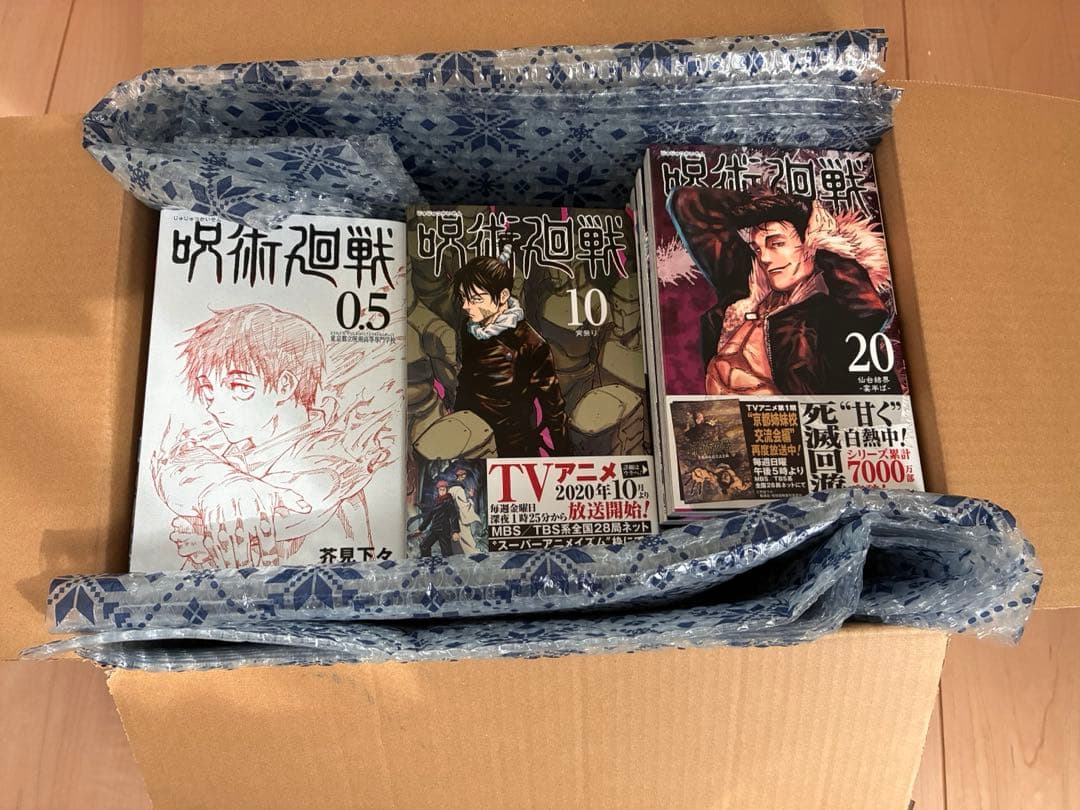 呪術廻戦 全巻セット 0巻〜30巻＋0.5巻