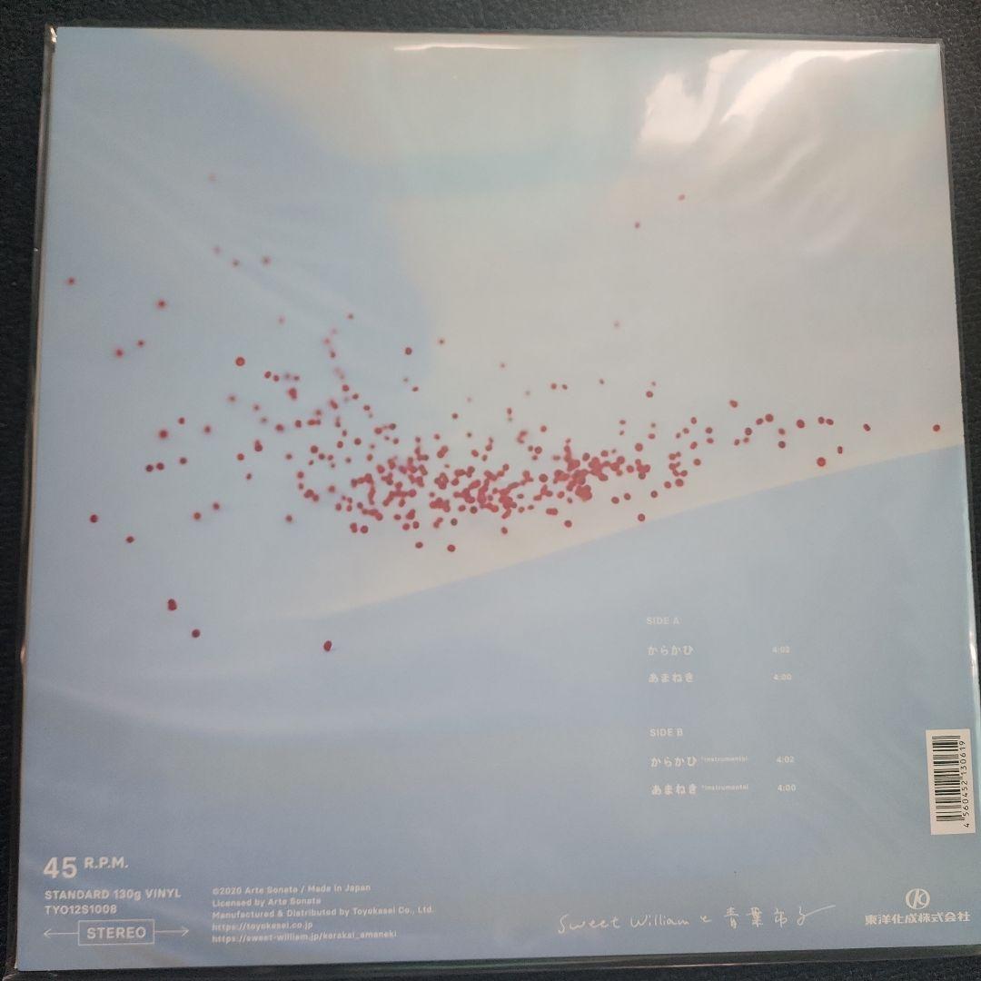未開封　Sweet William 青葉市子　からかひ　あまねき　レコード