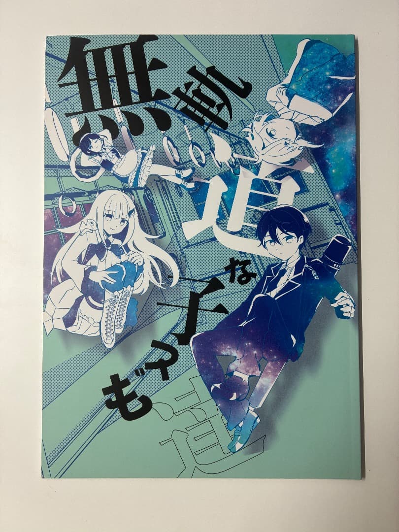 剣持刀也 同人誌 VTuberスタイル まとめ売り