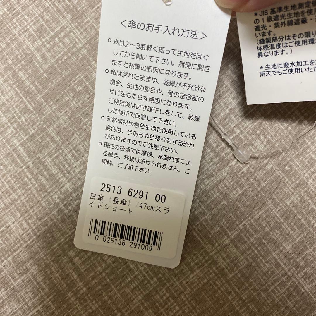 専用です⭐︎utatane×Kuovi 100％完全遮光日傘 47cm 長傘