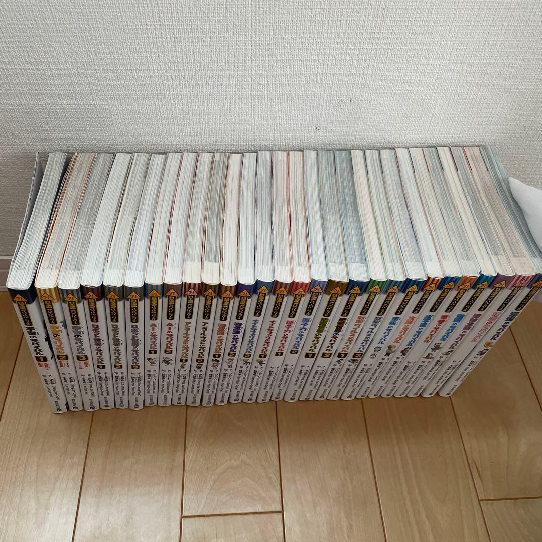 【28冊セット】サバイバルシリーズ