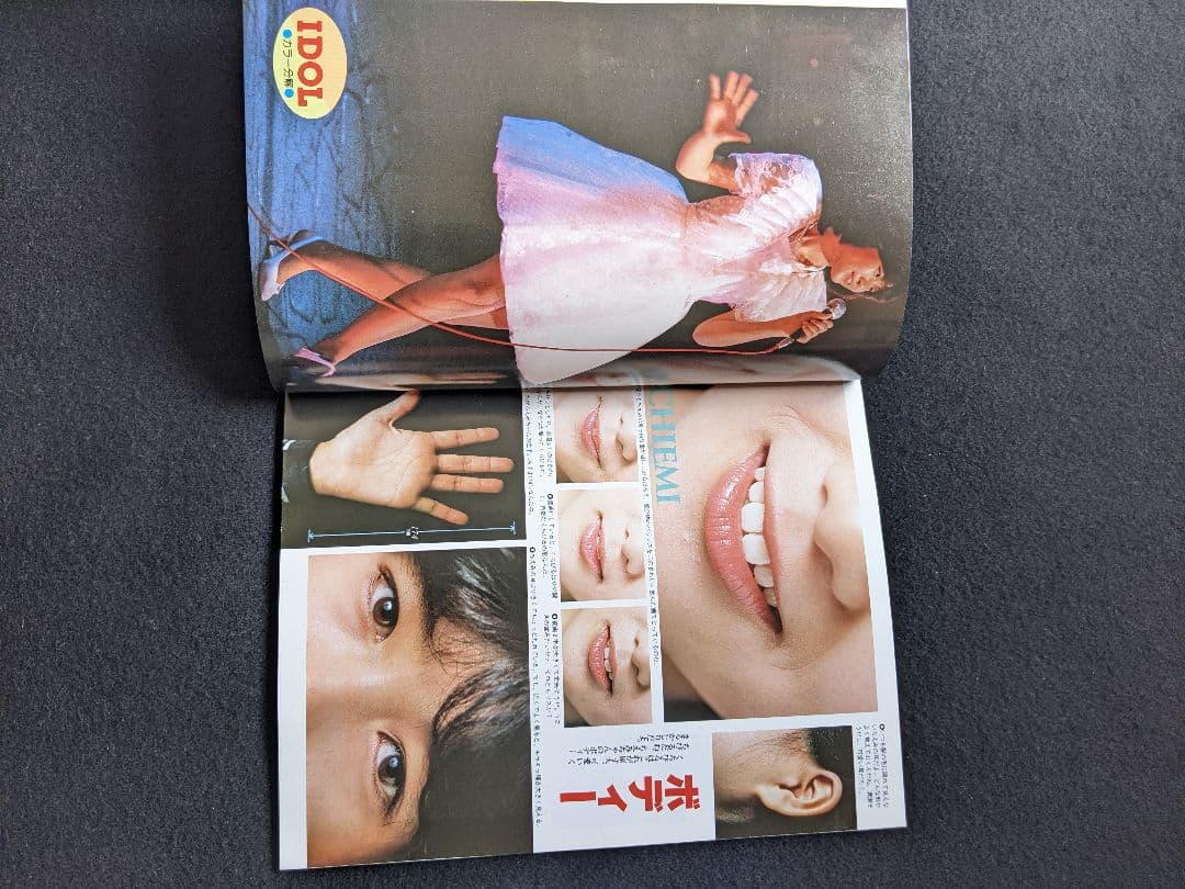 DELUXE少年マガジン　中森明菜　ポスター　水着　森尾由美　堀ちえみ　早見優