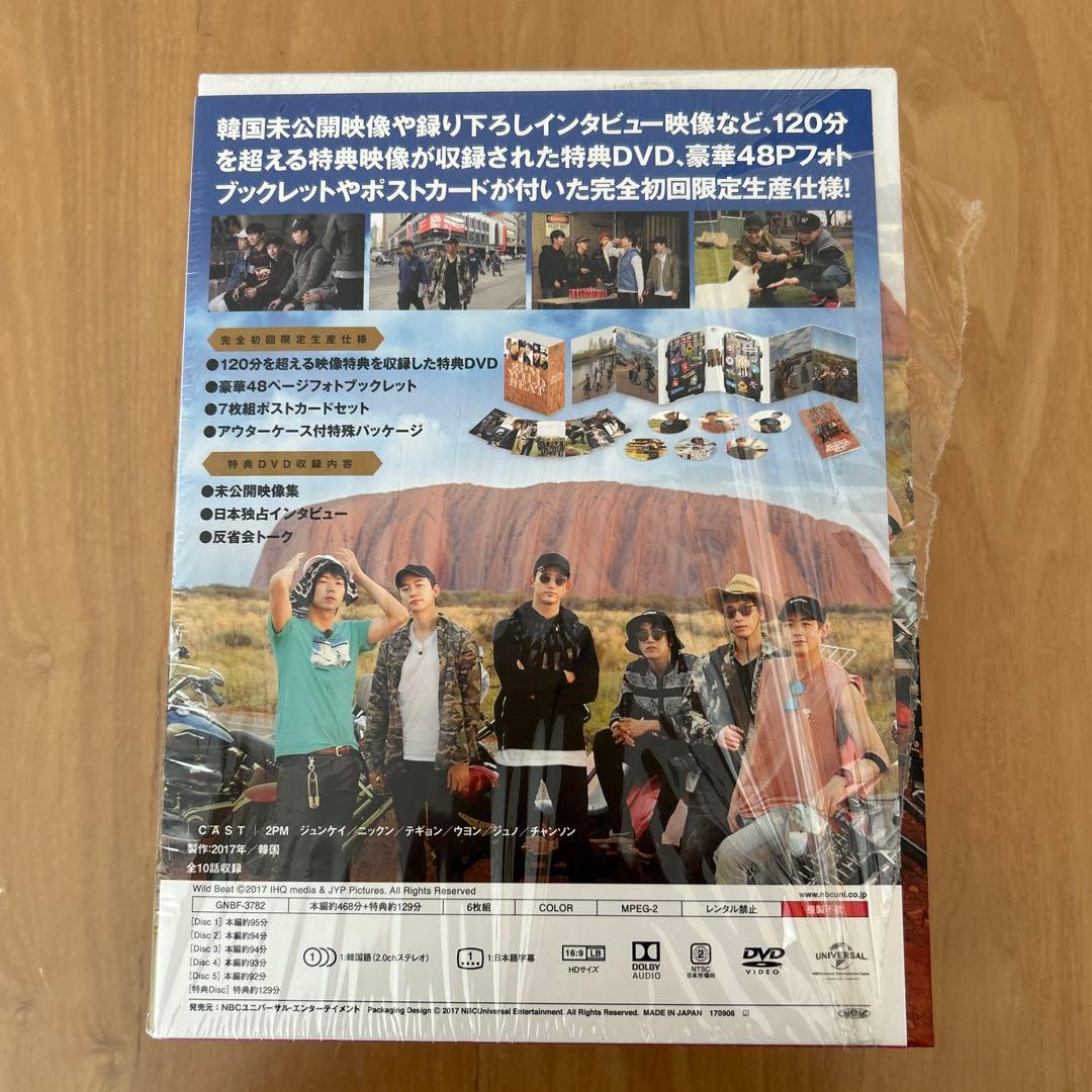 2PM WILD BEAT DVD 完全初回限定生産