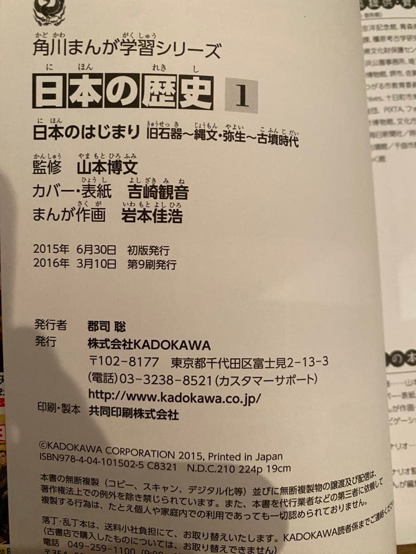 日本の歴史 全巻セット 1-15巻