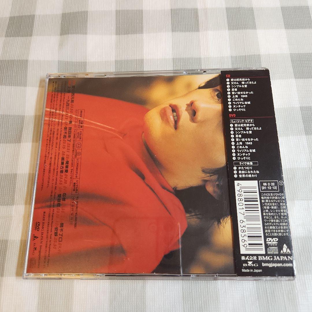 周杰倫 Jay Chou ジェイ・チョウ / 范特西 ファンタジー CD+DVD