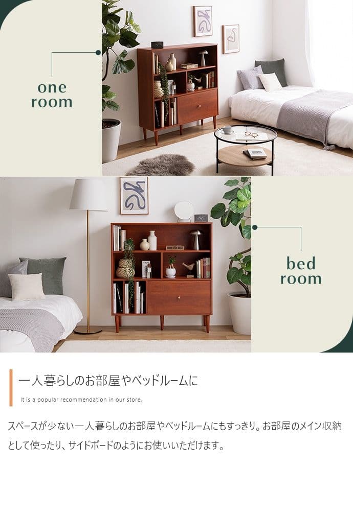 値下げ中【新品】【幅100cm】Lykke 引き出し付き本棚