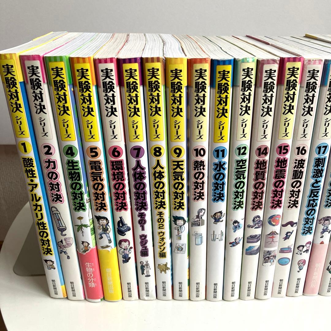 【ベアー☆】【全冊カバー付き】実験対決　発明対決シリーズ 　26冊セット