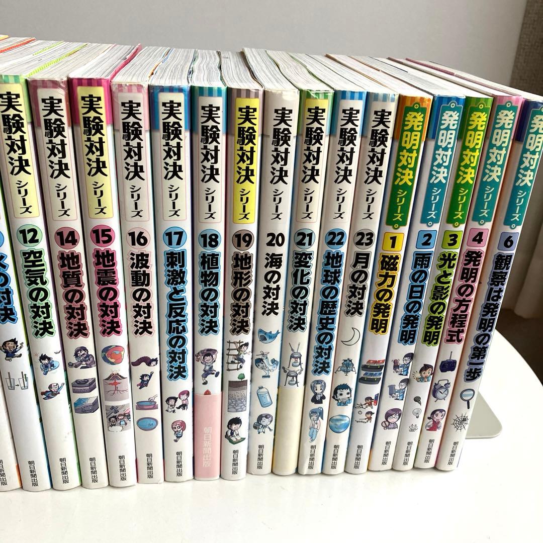 【ベアー☆】【全冊カバー付き】実験対決　発明対決シリーズ 　26冊セット