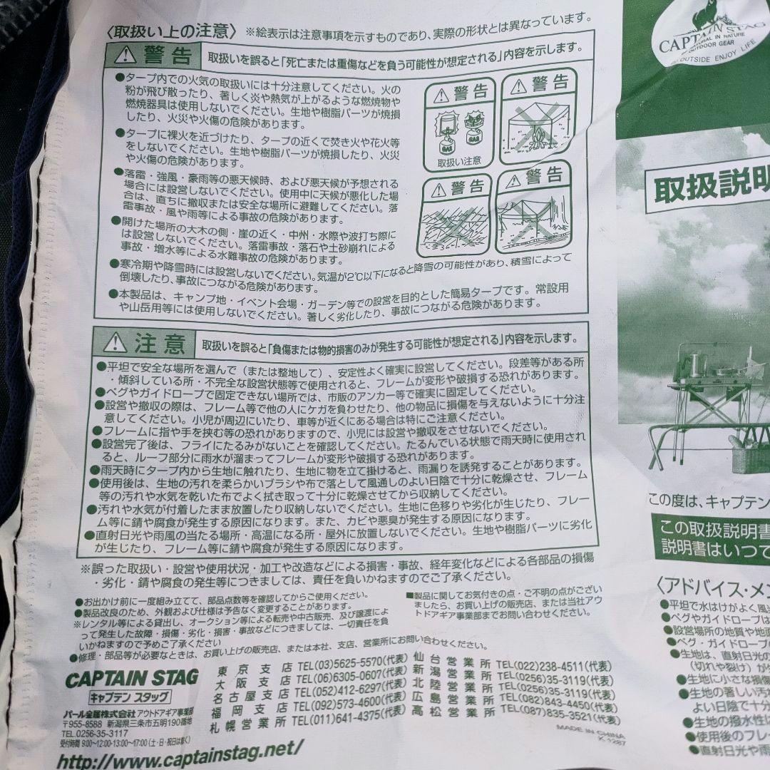 【キャプテンスタッグ】 タープテント クイックシェード サイドパネル付き