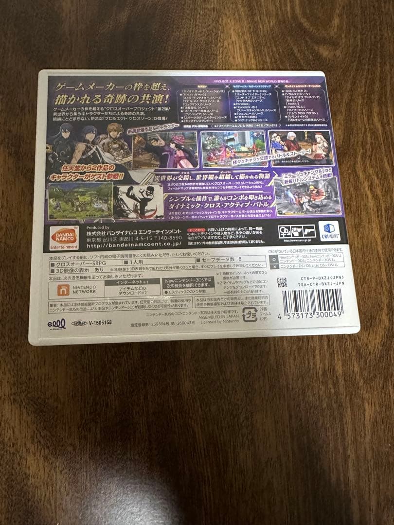 ニンテンドー3DS/2DS Project X Zone 2: Brave New World