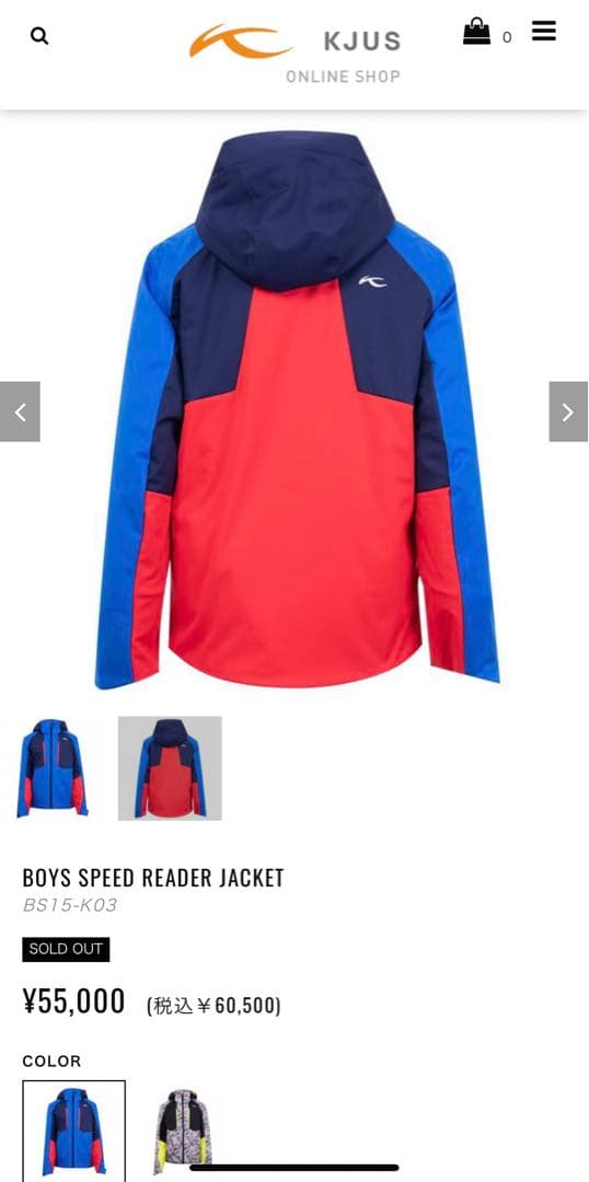 BOYS SPEED READER JACKET ショッピングバック付き！